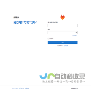登录 · GitLab