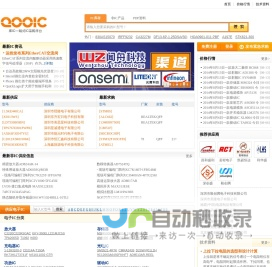 【库IC网（QooIC）】打造全球最活跃的IC交易平台