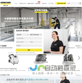 德国卡赫高压清洗机_高压水枪_洗地机_洗地车_进口品牌karcher