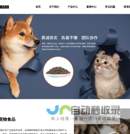 猫粮|狗粮|宠物零食|OEM代工-浙江哈斯曼宠物食品有限公司