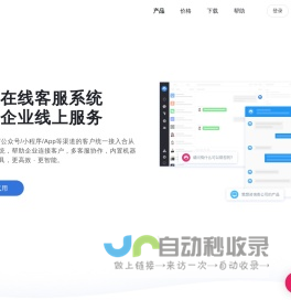 在线客服系统_在线客服软件_合从官网