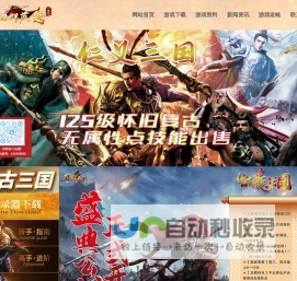 三国群英传ol-复古版三国情怀-三国群英传online-三国群英传