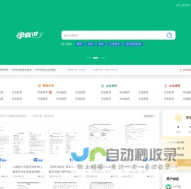 学霸VIP试卷网 | 免费中小学试卷下载,PPT课件,教案,试题下载