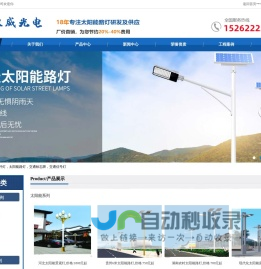 路灯厂家|高杆灯厂家|太阳能路灯厂家|LED路灯生产厂家-扬州汉威光电科技有限公司