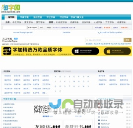 米力百科 | 淘字网-字体下载|字体下载大全