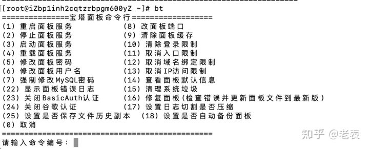 图片[13]-Linux里的“宝塔”，真正的宝塔！详细教程-宝塔知识库论坛-操作系统-久趣源码交流论坛