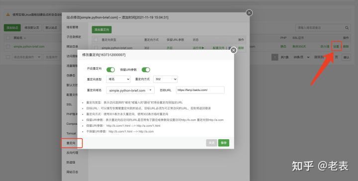 图片[19]-Linux里的“宝塔”，真正的宝塔！详细教程-宝塔知识库论坛-操作系统-久趣源码交流论坛